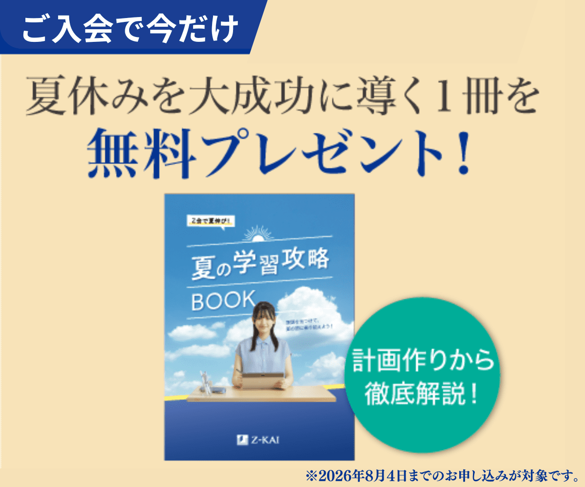 入会特典