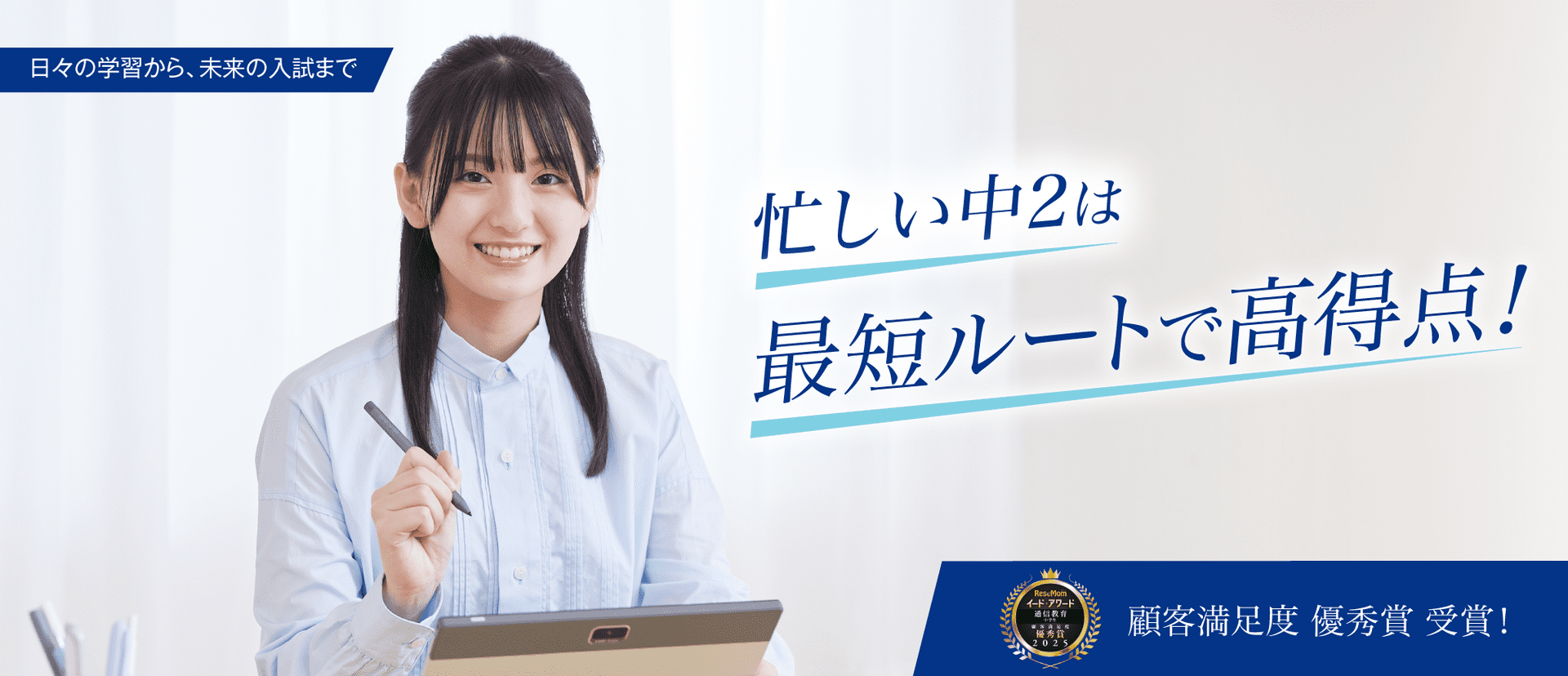 Z会の通信教育 | 高校受験コース 中学2年生 - Z会の通信教育 中学生