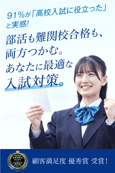 Z会の通信教育 | 高校受験コース 中学3年生向け - Z会の通信教育 中学生