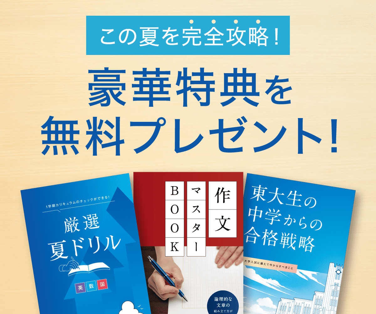 資料請求キャンペーン