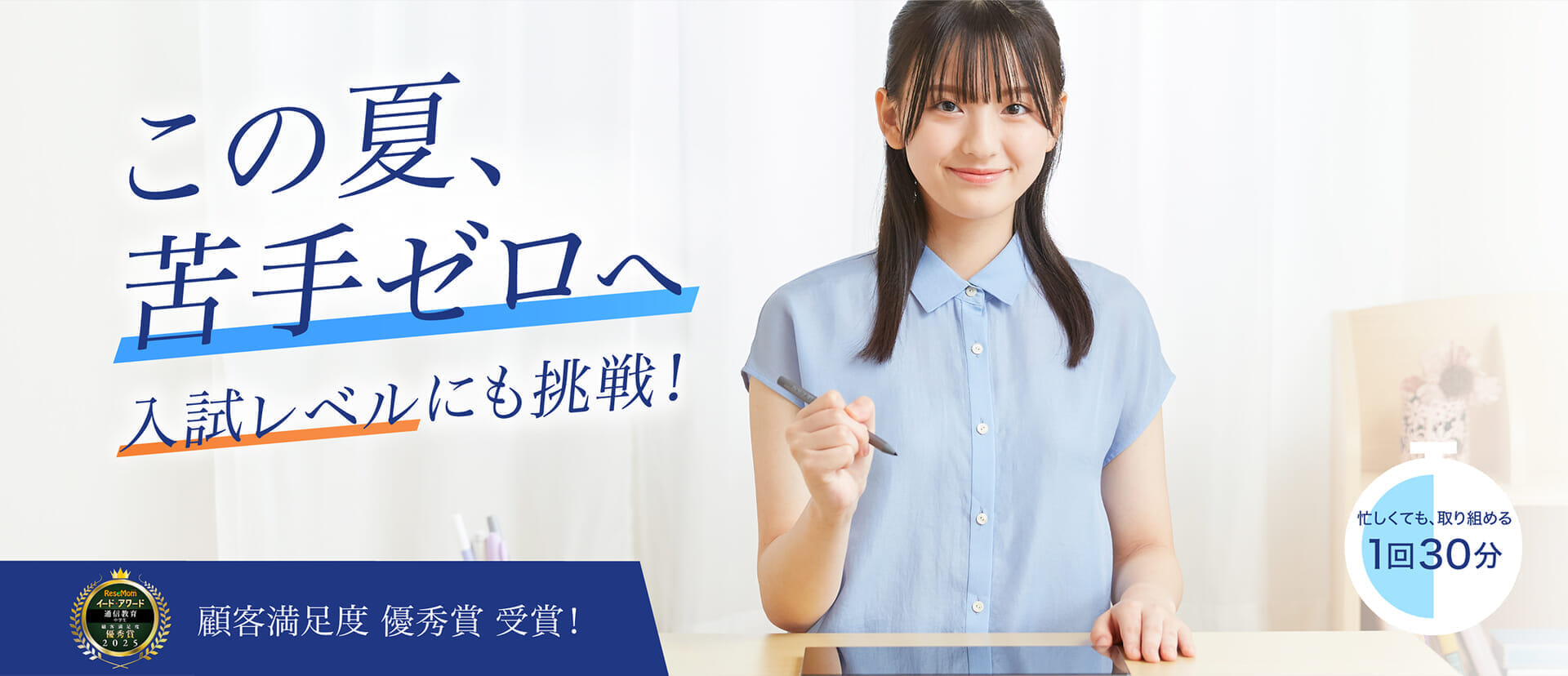 Z会の通信教育 | 高校受験コース 中学2年生 - Z会の通信教育 中学生