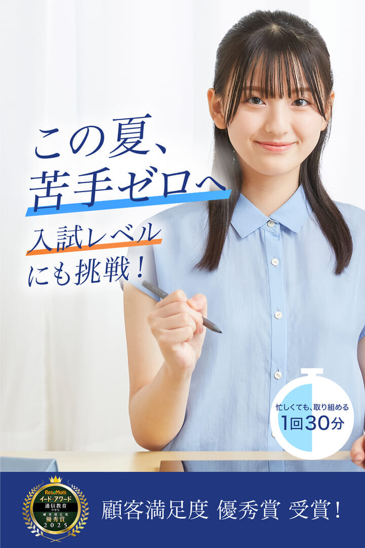 Z会の通信教育 | 高校受験コース 中学2年生 - Z会の通信教育 中学生