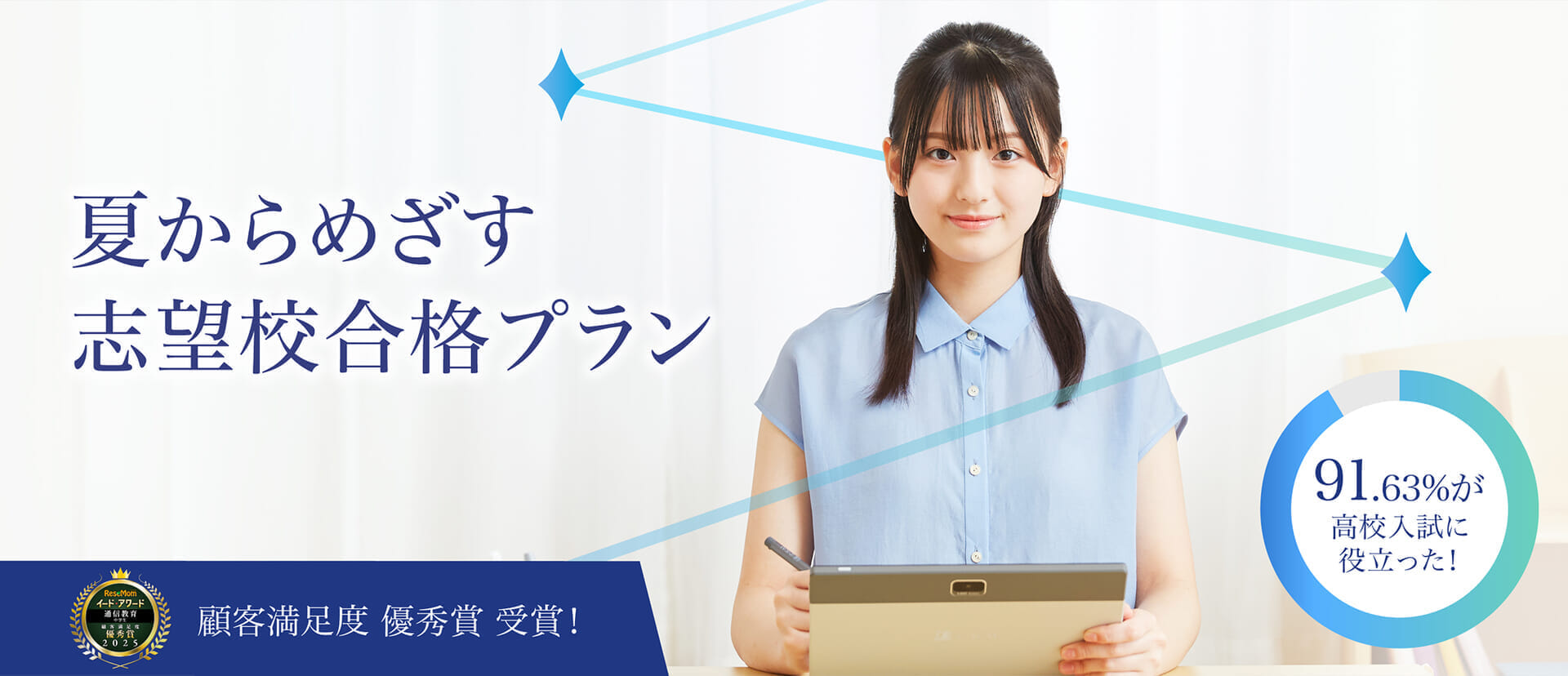 Z会の通信教育 | 高校受験コース 中学3年生向け - Z会の通信教育 中学生