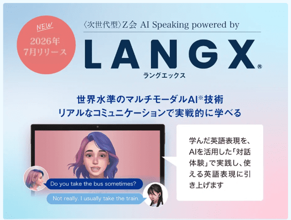 LANGX