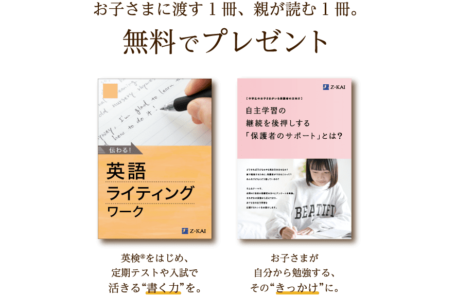 短期間で「書く力」を伸ばすハイレベルな英語ワーク