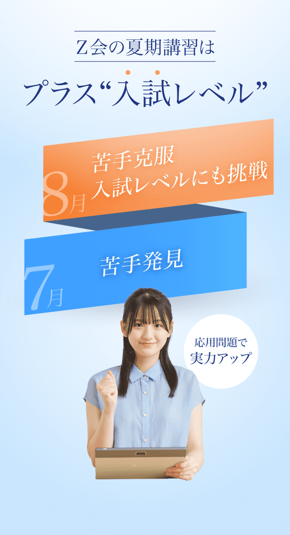 Z会　中学1年生　5教科　1年分（3月〜2月） Z会の通信教育 | 高校受験コース 中学2年生 - Z会の通信教育 中学生