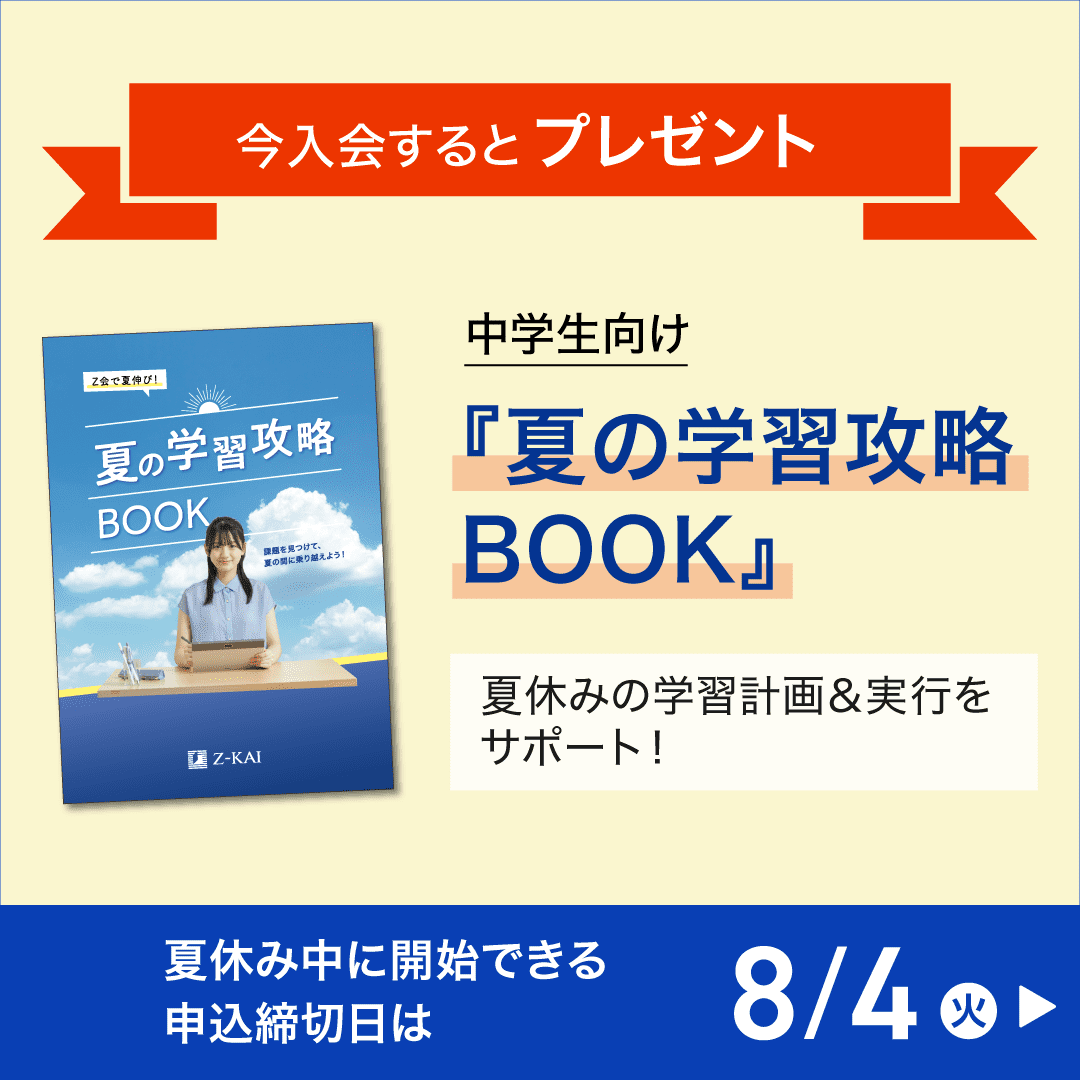 申込締切日7/20