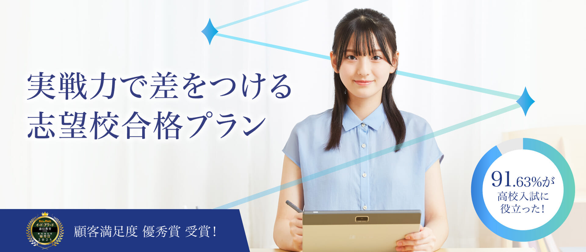 Z会の通信教育 | 高校受験コース 中学3年生向け - Z会の通信教育 中学生