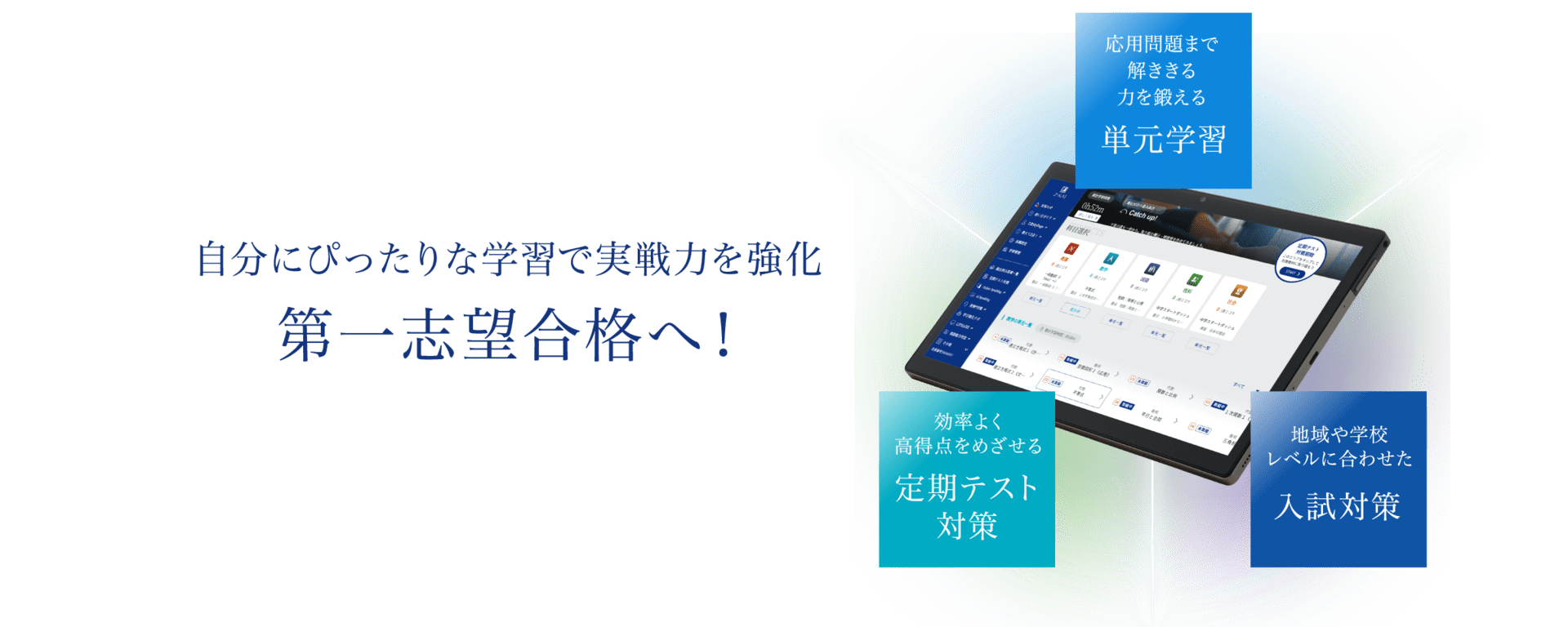 Z会の通信教育 | 高校受験コース 中学3年生向け - Z会の通信教育 中学生