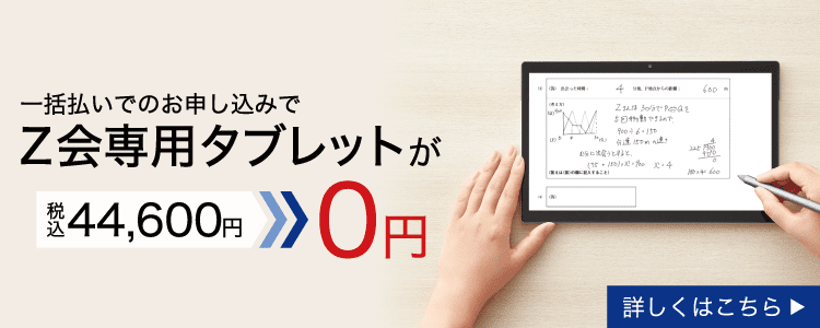 タブレット0円キャンペーン