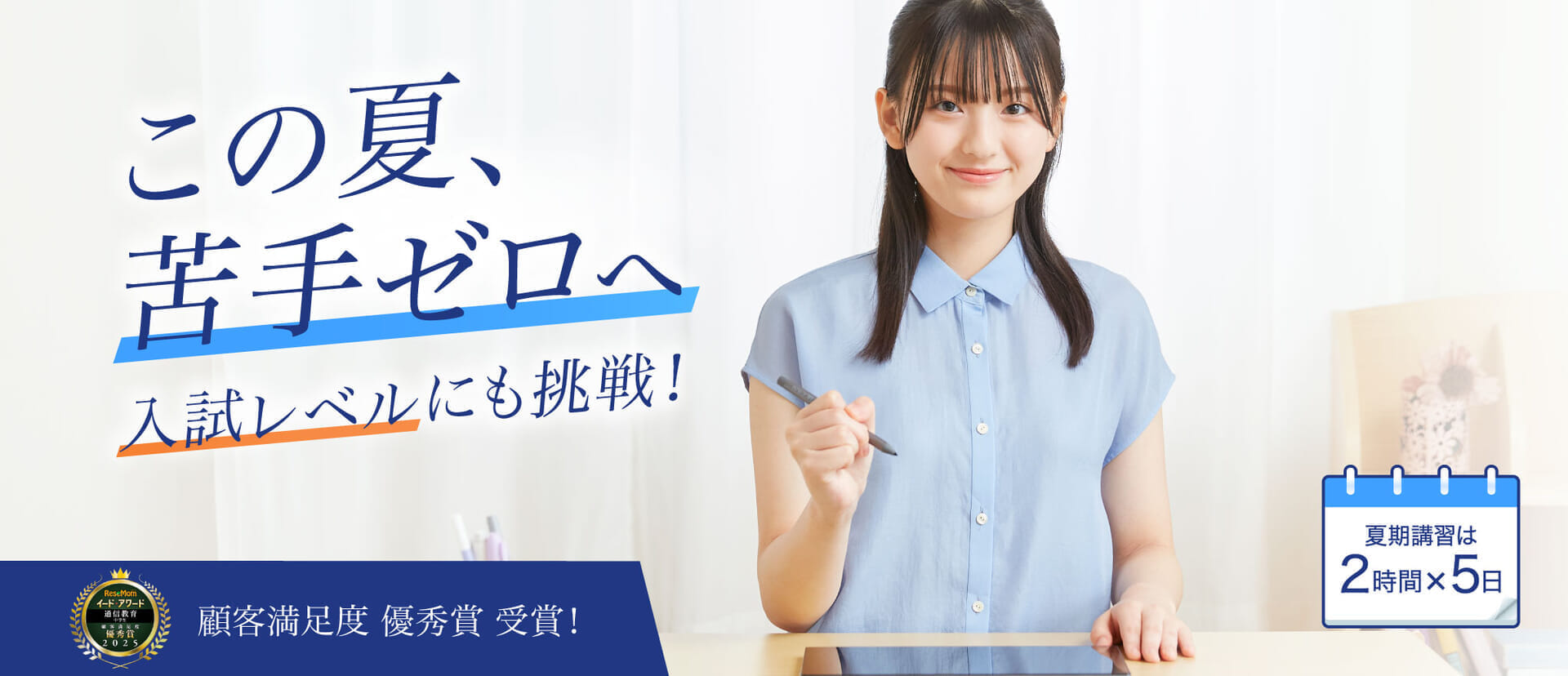 Z会の通信教育 | 高校受験コース 中学2年生 - Z会の通信教育 中学生