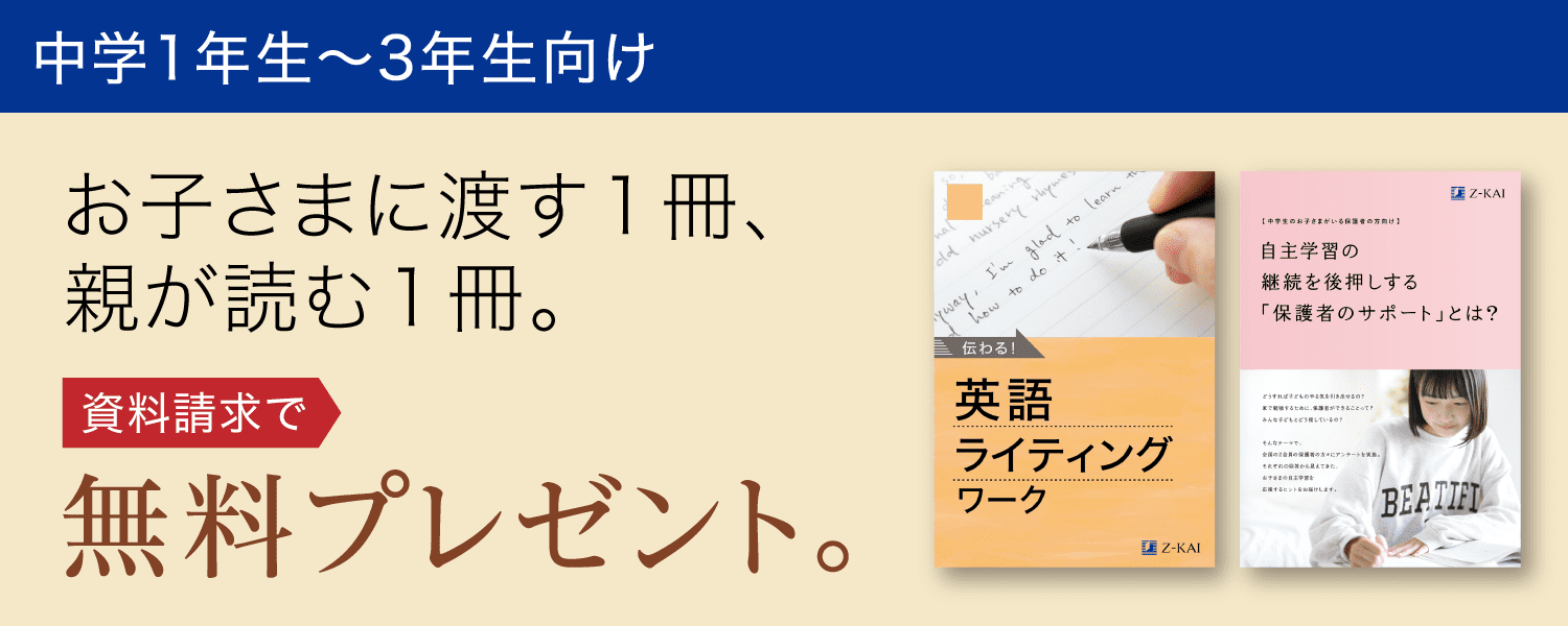 資料請求でプレゼント