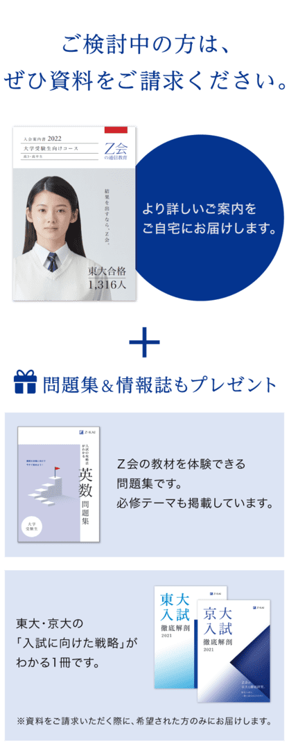 ご検討中の方はぜひ資料をご請求ください。