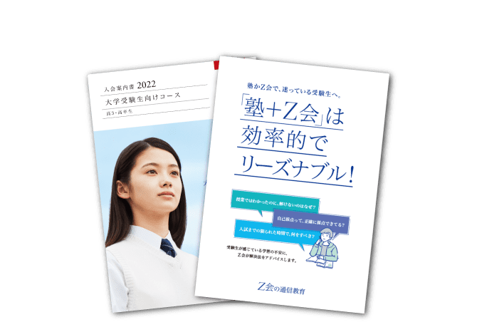 もう少し検討したい… という方には、 よりくわしい資料をお届けします。