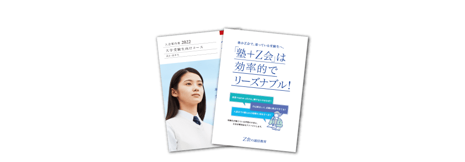 もう少し検討したい… という方には、 よりくわしい資料をお届けします。