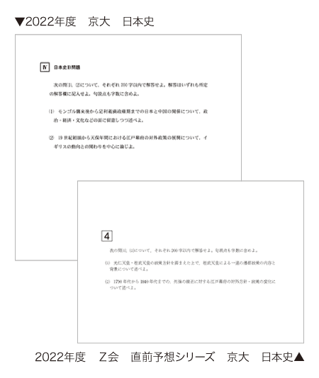 VF10-030 Z会 名古屋大学 Zstudy 直前予想演習 名大即応英語/数学/国語/化学 テキスト 未使用品 2022 計8冊 19S0D