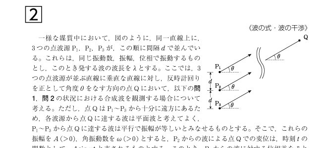 京大物理