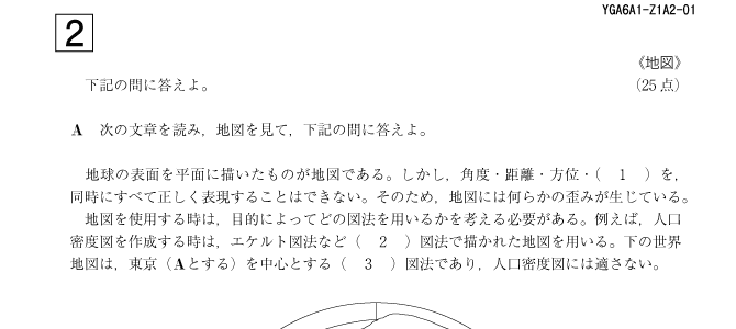 東大地理