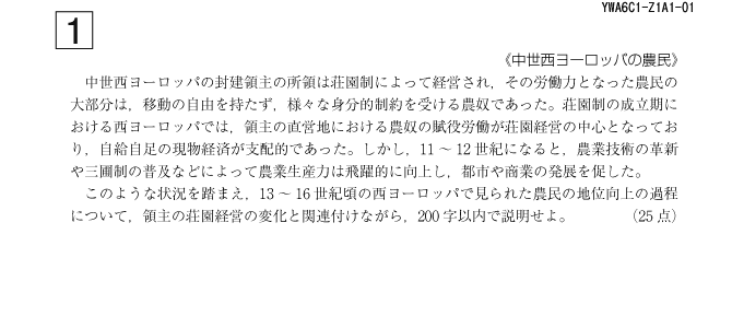 選べる４つの志望大別講座 東大