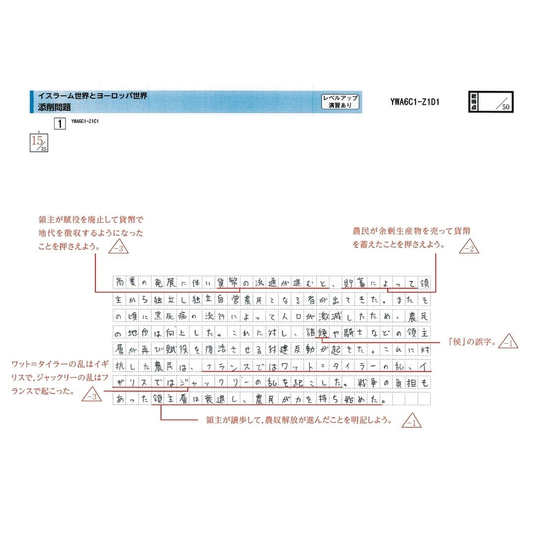 Ｚ会の京大対策（高3・高卒生対象） - Ｚ会の通信教育（大学受験生）