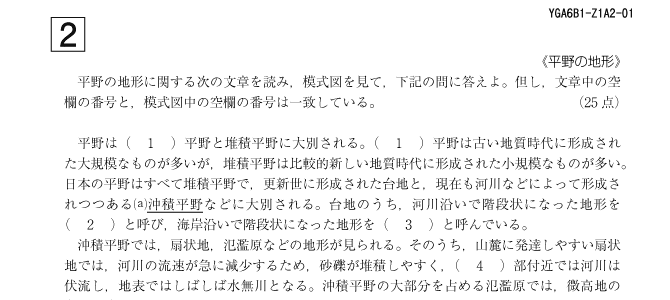 最難関