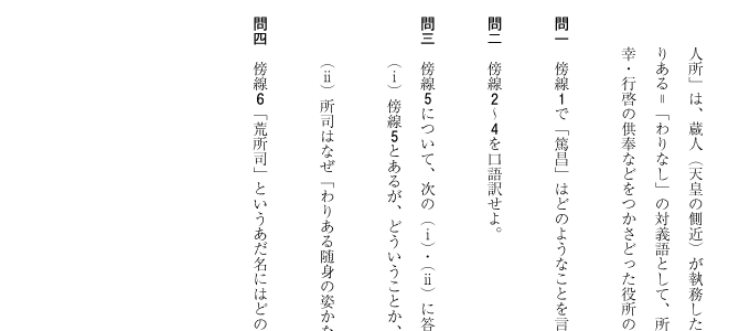 東大英語