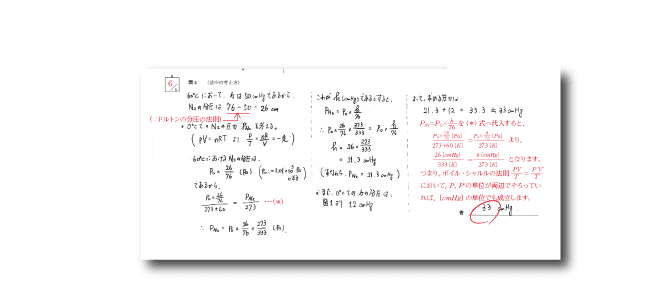 Ｚ会の化学講座（大学受験生） - Ｚ会の通信教育