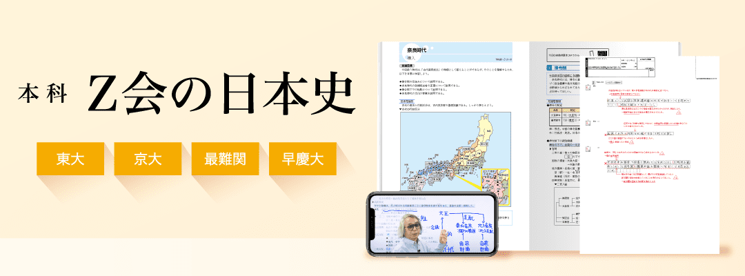 66％以上節約 京大入試詳解17年 日本史