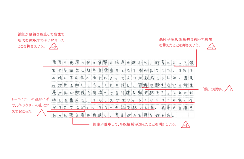 本番を見すえた「入試演習」で“入試世界史”を攻略 