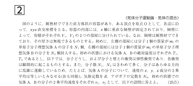 最難関