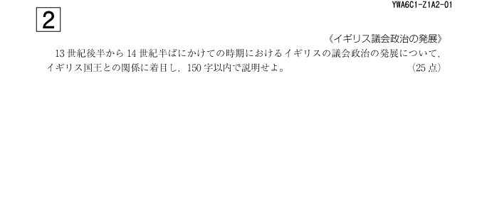 選べる４つの志望大別講座　京大