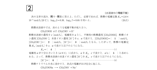 Ｚ会の化学講座（大学受験生） - Ｚ会の通信教育