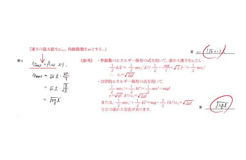 Z会の物理講座(大学受験生) - Z会の通信教育