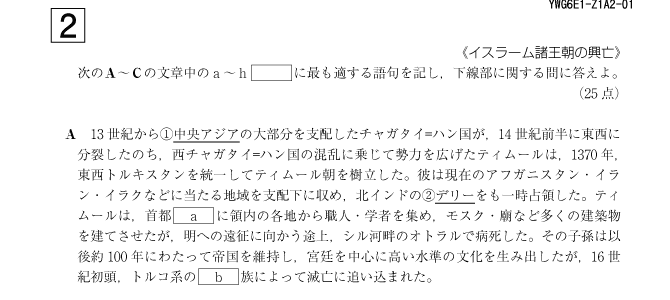 選べる４つの志望大別講座　早慶大