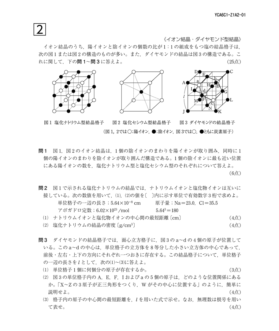 Ｚ会の化学講座（大学受験生） - Ｚ会の通信教育