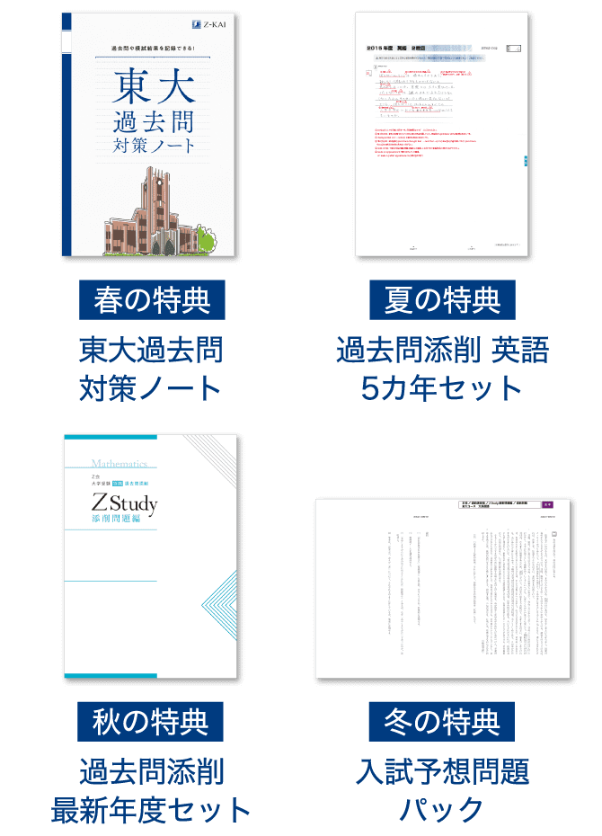 東大入試詳解(過去問)理系全セットとおまけ付き 東大入試詳解(過去問)理系全セットとおまけ付き
