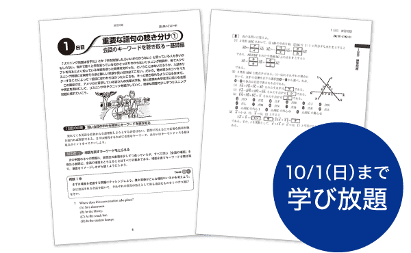 新 物理の講義／Z会出版