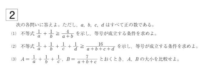 選べる5つの志望大別講座　早慶大