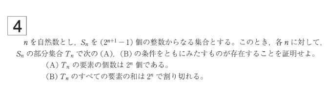 選べる5つの志望大別講座　東大