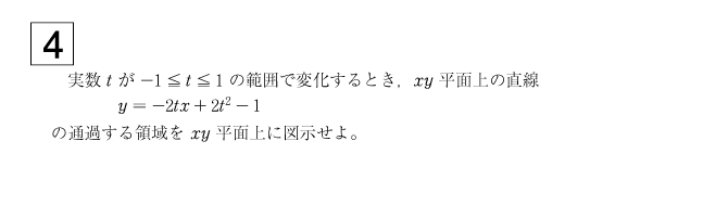 選べる5つの志望大別講座　難関