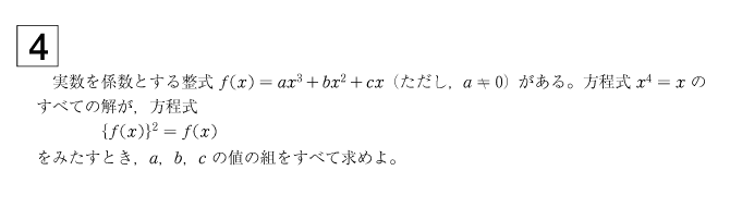 選べる5つの志望大別講座　最難関