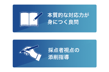 Ｚ会の通信教育（大学受験生）