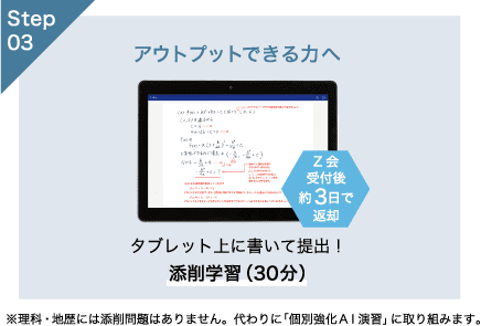 高1~3単元まで学び放題 いつでも提出OK 英数国は高1・高2単元もすべて添削指導が受けられる！