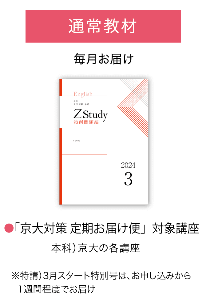 通常教材に加えて年４回お届け