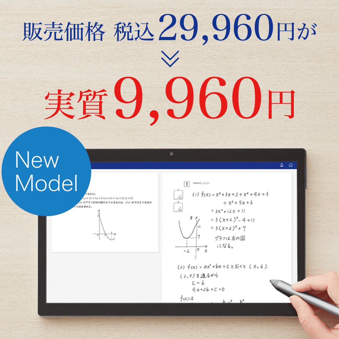 New Model タブレット