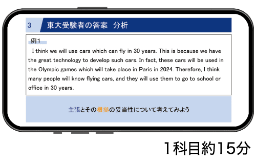 スマホ