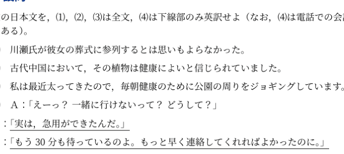 最難関_英語