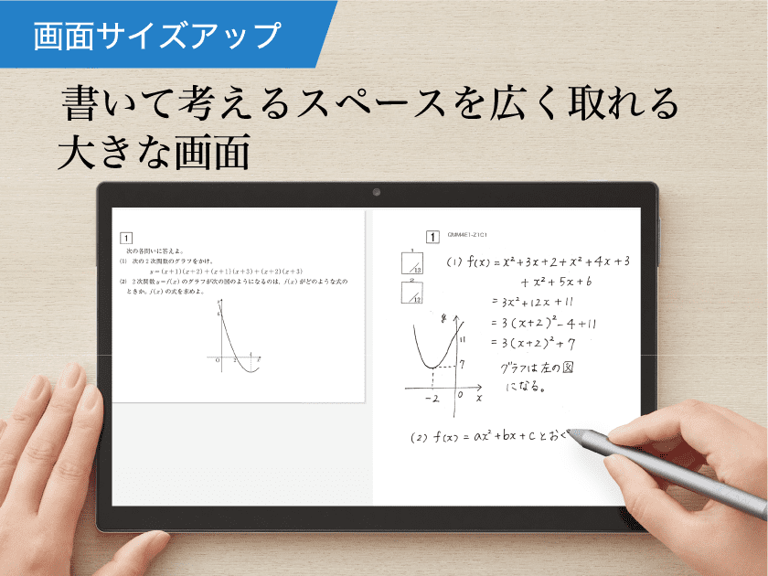 Ｚ会専用タブレット（第2世代）