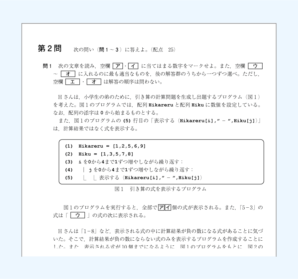 数学の教材イメージ（問題編）