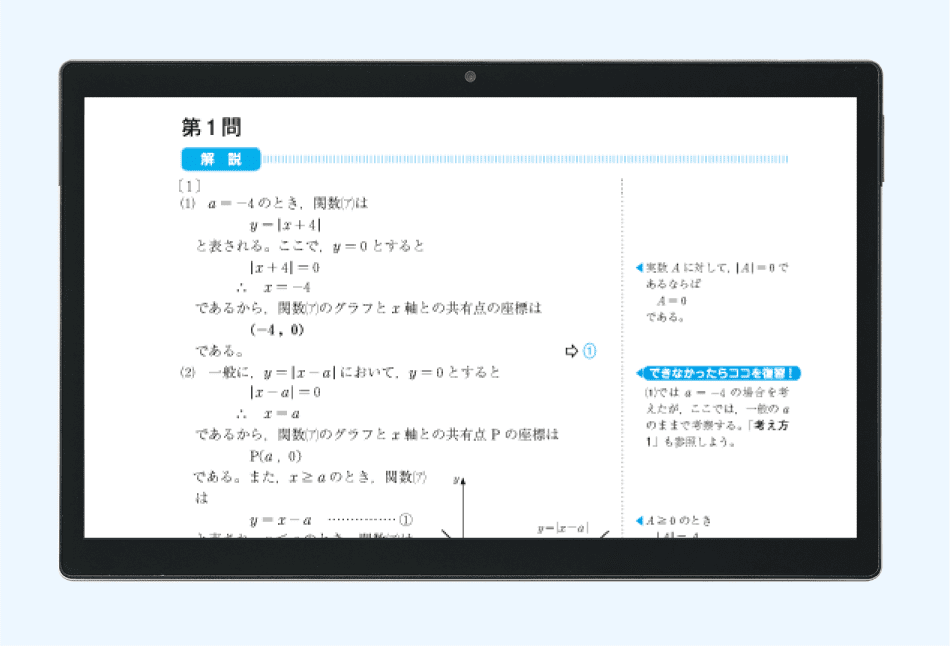 英語の教材イメージ（解答解説編）